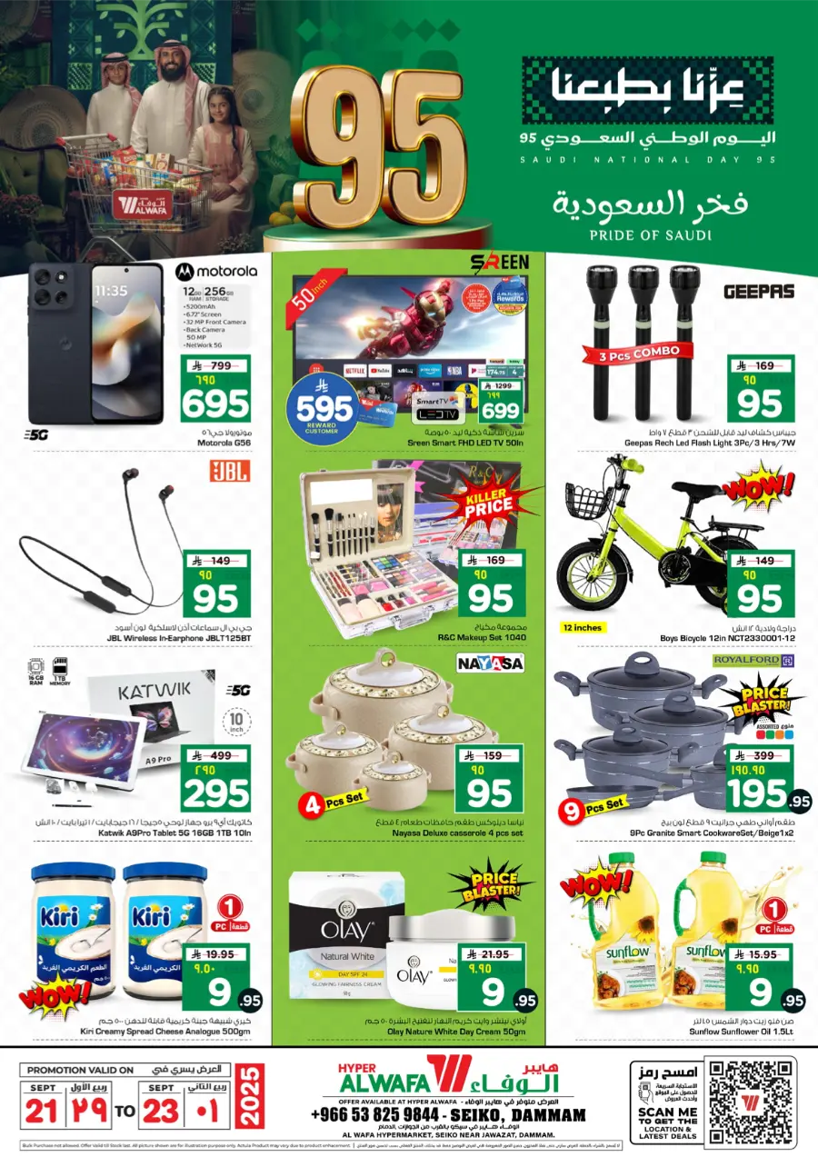 National Day Offers – Don’t Miss Out In Al Wafa Hypermarket Dammam